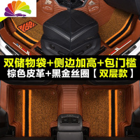 舒适主义雪佛兰科沃兹专用全包围脚垫2018款雪弗兰科沃滋320汽车自动挡 棕色皮革+黑金丝圈(高边+翻边双层条纹)