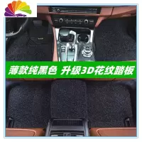 舒适主义汽车丝圈脚垫专用本田CRV十代雅阁思域2019款凌派inspire飞度XRV [14毫