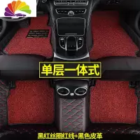 舒适主义汽车脚垫全包围适用广汽丰田老锐志致炫专车专用奕泽致享12代皇冠 [单层刺绣]黑红丝圈+黑色皮革红线+全包围专用