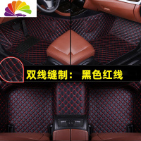舒适主义专车定做全包围汽车脚垫专用脚踏垫皮革地垫新老款易清洗车内地毯 单层>>钻石纹双线款《黑色红线》