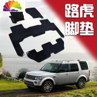 舒适主义全新路虎发现5揽胜行政版运动发现4 7座神行者2原装汽车脚垫专用 发现神行五座