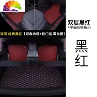 舒适主义专用 于大众蔚领脚垫全包围后备箱垫蔚领内饰改装汽车用品装饰 [黑红+黑红双层脚垫]+[黑红平面后备箱垫]