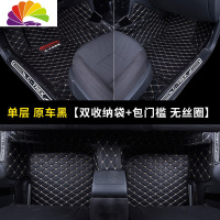 舒适主义专用 于大众蔚领脚垫全包围后备箱垫蔚领内饰改装汽车用品装饰 [黑色单层脚垫]
