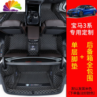 舒适主义专用于2020款宝马三系320LI 325LI 330LI全包围丝圈脚垫汽车内饰 单层脚垫+全包后备箱