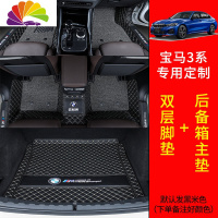 舒适主义专用于2020款宝马三系320LI 325LI 330LI全包围丝圈脚垫汽车内饰 双层脚垫+后备箱主垫