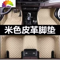 舒适主义2009/2010/2011款年第六代6代丰田老凯美瑞脚垫 汽车专用大全包围 米色皮革脚垫