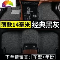 舒适主义汽车丝圈脚垫专用于s7瑞风s3车s2江淮iev6e新能源s5和悦三厢b15 黑灰薄款14毫米双色-专车专用
