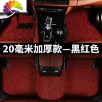 舒适主义适用东风本田crv缤智xrv广汽凌派19款新飞度锋范专用丝圈汽车脚垫 [20毫米厚款一黑红]—[本田专用]