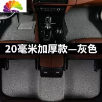 舒适主义适用东风本田crv缤智xrv广汽凌派19款新飞度锋范专用丝圈汽车脚垫 [20毫米厚款一灰色]—[本田专用]