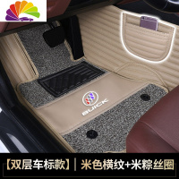 舒适主义05/06/07/08/09/10/11/12/13年别克新老款凯越专用汽车脚垫子 [双层][车标款]米色横纹+