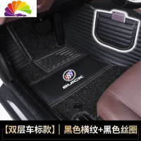 舒适主义05/06/07/08/09/10/11/12/13年别克新老款凯越专用汽车脚垫子 [双层][车标款]黑色横纹+