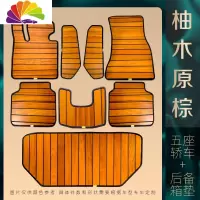 舒适主义08-19款宝马x5汽车木地板脚垫宝马x5专用全包围木质改装实木脚垫 木棕色-五座轿车+后备箱垫