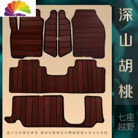 舒适主义08-19款宝马x5汽车木地板脚垫宝马x5专用全包围木质改装实木脚垫 黑檀色-七座越野车全车