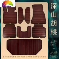 舒适主义08-19款宝马x5汽车木地板脚垫宝马x5专用全包围木质改装实木脚垫 黑檀色-五座轿车+后备箱垫