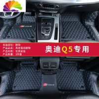 舒适主义(SHUSHIZHUYI)18-20奥迪Q5L脚垫改装专用全包围双层丝圈汽车脚垫Q5脚 10-18款奥迪Q5[双