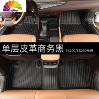 舒适主义(SHUSHIZHUYI)18-20款雷克萨斯ES200 260ES300h脚垫全包围改装专用丝 18-20款E