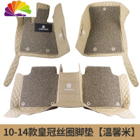 舒适主义2005-2018款14/13/12代丰田皇冠脚垫改装汽车专用全包围脚垫丝圈 10-14款皇冠不包门槛[带丝圈温