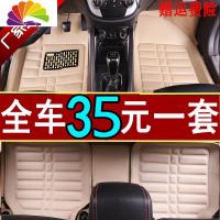 舒适主义老夏利a+ 新夏利N3N5N7威志两厢专用汽车电动车防水脚垫脚踏地垫 米色