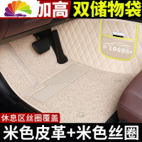 舒适主义开瑞脚垫k50 k60全包围k50s专用七座汽车用品车垫子配件全包奇瑞7 [七座双层]米色皮革+米色丝圈