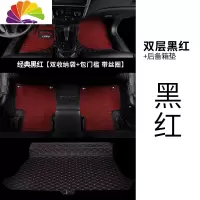 舒适主义专用 于广汽 本田锋范经典全包围汽车脚垫广本09款10后备箱垫装饰 [黑红+黑红双层脚垫]+[黑红平面后备箱垫]