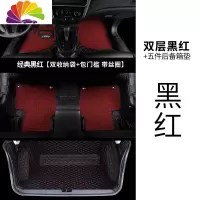 舒适主义专用 于广汽 本田锋范经典全包围汽车脚垫广本09款10后备箱垫装饰 [黑红+黑红双层脚垫]+[黑红全包后备箱垫]