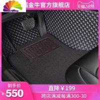 舒适主义全包围汽车脚垫丝圈大众朗逸奥迪奔驰宝马本田日产专用 大部分车型可定制,详情咨询客服