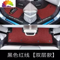 舒适主义适用于吉利icon脚垫全包围双层丝圈 专用改装饰吉利icon汽车脚垫 吉利icon双层款脚垫(黑红+黑红丝圈)