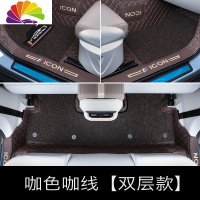 舒适主义适用于吉利icon脚垫全包围双层丝圈 专用改装饰吉利icon汽车脚垫 吉利icon双层款脚垫(咖色+咖色丝圈)