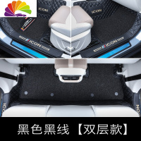 舒适主义适用于吉利icon脚垫全包围双层丝圈 专用改装饰吉利icon汽车脚垫 吉利icon双层款脚垫(黑黑+黑色丝圈)