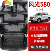 舒适主义专用于东风风光580脚垫7座全包围风光580Pro双层丝圈汽车脚垫改装 黑+灰双层七座+后垫-送第三排靠背+礼包