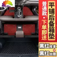 舒适主义专用于丰田rav4荣放脚垫2020全新rv4全包围19款老款汽车内饰改装 双层普通款[黑红全包+黑红丝圈]+平铺