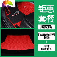舒适主义一汽 奔腾b30 b50 b70 t33 t77 t99 x40 [双层舒适款]不包门框脚垫+单片后备箱垫(备注
