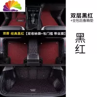 舒适主义专用 于20 19款大众途观l丝绸之路汽车脚垫全包围丝圈原厂15款16 [黑红+黑红双层脚垫]+[黑红全包后备箱