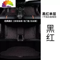 舒适主义专用 于20 19款本田新凌派脚垫全包围广汽广本新一代汽车后备箱垫 [黑红单层脚垫]+[黑红平面后备箱垫]