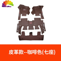 舒适主义适用长城哈弗H9全包围丝圈汽车脚垫15-20款大五七座地垫改装专用 适用于哈弗h9七座脚垫-单层[咖啡色]