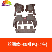 舒适主义适用长城哈弗H9全包围丝圈汽车脚垫15-20款大五七座地垫改装专用 适用于哈弗h9七座脚垫-双层[咖啡色]