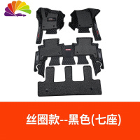 舒适主义适用长城哈弗H9全包围丝圈汽车脚垫15-20款大五七座地垫改装专用 适用于哈弗h9七座脚垫-双层[黑色]