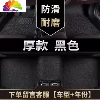 舒适主义大众志俊vista普桑汽车脚垫老桑塔纳专用老款3000新大耐磨出租车 [推荐*厚款21毫米]黑色