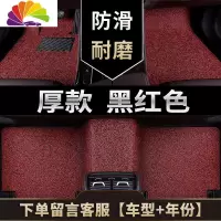 舒适主义大众志俊vista普桑汽车脚垫老桑塔纳专用老款3000新大耐磨出租车 [推荐*厚款21毫米]黑红