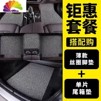 舒适主义大众志俊vista普桑汽车脚垫老桑塔纳专用老款3000新大耐磨出租车 薄款[脚垫+单片后备箱垫]车型颜色留言客服