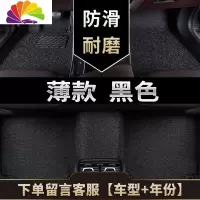 舒适主义大众志俊vista普桑汽车脚垫老桑塔纳专用老款3000新大耐磨出租车 [薄款*15毫米]黑色