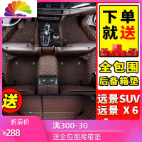 舒适主义2020款吉利远景x6脚垫全包围全新20新远景suv专用汽车手动挡踏板 ↓↓20%选择单层款+送全包围后备箱垫↓