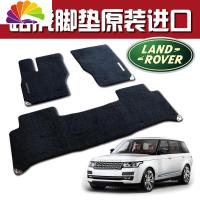 舒适主义2020款路虎揽胜行政版运动星脉发现5/4原装汽车脚垫者2原厂专用 尾箱垫