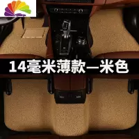 舒适主义汽车脚垫专用c级奔驰c200l丝圈c260l c180地毯e级e200e260e3 [14毫米薄款一米色]—[奔