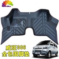 舒适主义汽车专用脚垫全包围北汽威旺306/205/307专用改装丝圈单片脚垫子 307前排咖色