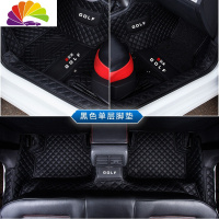 舒适主义高尔夫7脚垫全包围大众高尔夫6/7.5专用原厂丝圈地毯式汽车脚垫 [2011款-2019款高尔夫专用绗绣款单层]