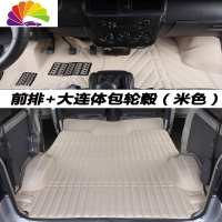 舒适主义汽车脚垫专用之光荣光 荣光S 荣光V脚垫五菱面包车拉货全包围脚垫 前排+大连体包轮毂(米色)