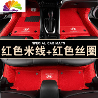 舒适主义北京现代菲斯塔脚垫全包围运动专用19款菲斯塔丝圈汽车脚垫大包围 红色米线(双层款)