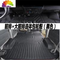 舒适主义汽车脚垫专用之光荣光 荣光S 荣光V脚垫五菱面包车拉货全包围脚垫 前排+大连体包轮毂(黑色)