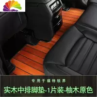 舒适主义福特锐界脚垫锐界木地板脚垫汽车专用实木木质柚木全包围改装脚垫 实木中排脚垫-1片装-黄色/柚木原色